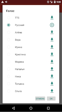 Голос "Наталья" для DVBeep screenshots