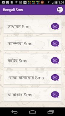 3000 Bengali SMS screenshots