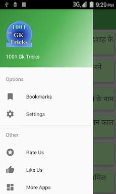 1001 GK tricks screenshots