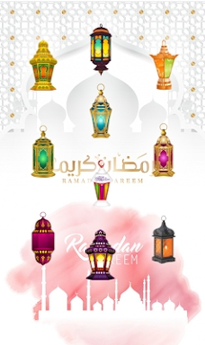 فوانيس وأغاني رمضان Ramadan screenshots