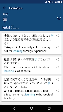 Japanese English Dictionary &  screenshots