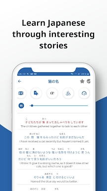 Japanese ー Listening・Speaking screenshots