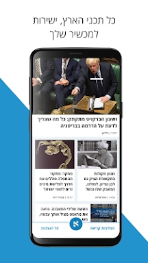 הארץ - Haaretz screenshots