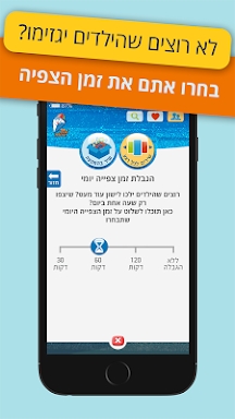 ילדות ישראלית - שירי ילדים וחג screenshots