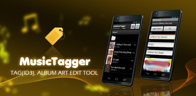 Music Tagger - ID3 Tag Editor screenshots