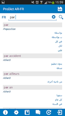 French - Arabic dictionary screenshots