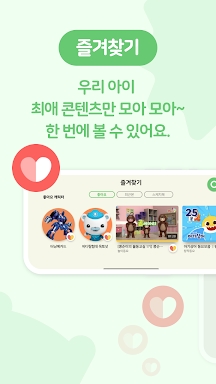 쥬니버TV juniverTV - 키즈 동영상 앱 screenshots