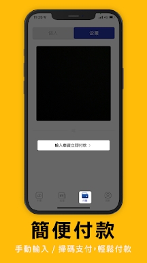 55688 台灣大車隊 screenshots