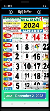 Hindi Calendar 2024 screenshots