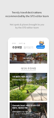 Visit Seoul - Official Guide screenshots
