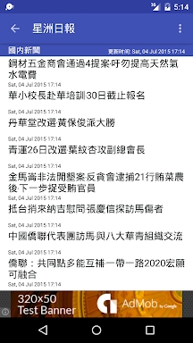 大马 News screenshots