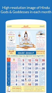 Kannada Calendar 2024 screenshots