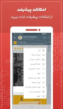 تلگرام طلایی نای ضد بدون فیلتر screenshots