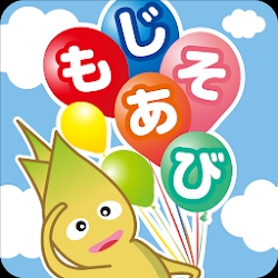 Japanese Alphabet Letter: Kids