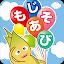 Japanese Alphabet Letter: Kids icon