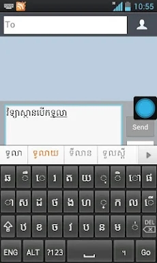 Khmer Standard Keyboard screenshots