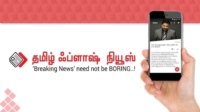 Tamil Flash News screenshots