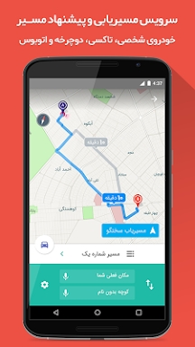 Mashhad Map screenshots