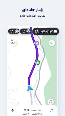 نشان | نقشه و مسیریاب Neshan screenshots