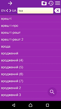 English Ukrainian Dictionary screenshots