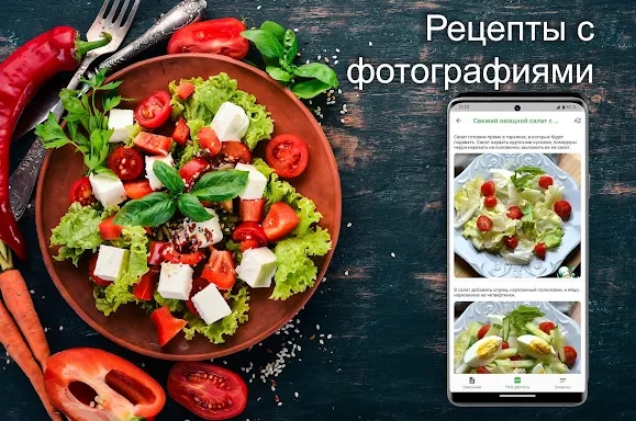 Рецепты салатов на каждый день screenshots