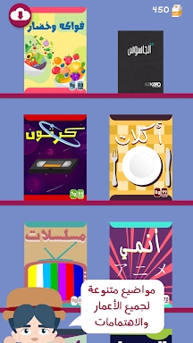 Barrah Alsalfah screenshots