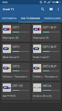Greek TV screenshots