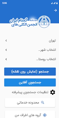 AA Iran screenshots