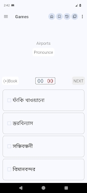 Bangla Dictionary Offline screenshots
