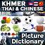 Picture Dictionary KH-TH-CN icon