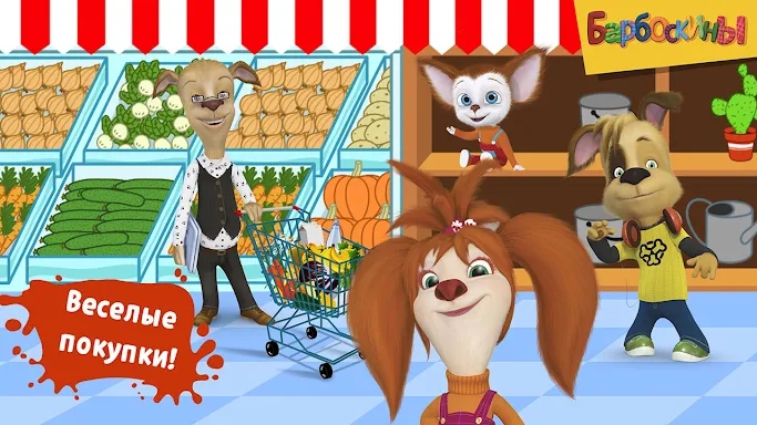 Pooches Supermarket: Shopping screenshots