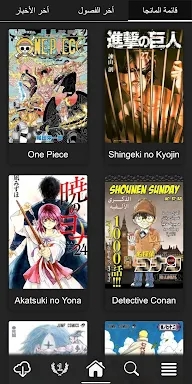 Manga Time screenshots