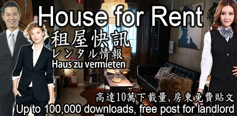 House for Rent screenshots