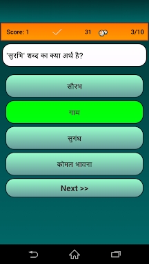 Hindi GK screenshots