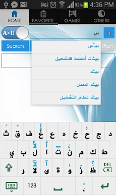 Urdu Arabic Dictionary screenshots