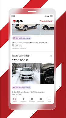 Дром – цены на машины screenshots