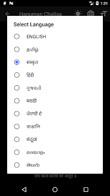 Hanuman Chalisa - Lyrics, Horo screenshots