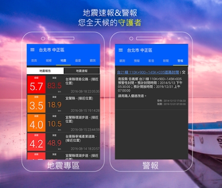 KNY台灣天氣.地震速報 screenshots