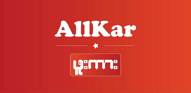 AllKar - Full Kar screenshots