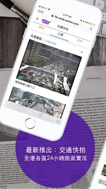 Yahoo 新聞 - 香港即時焦點 screenshots