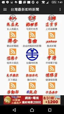 台灣最新即時新聞 screenshots