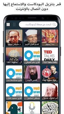 Radio Egypt - Radio FM screenshots