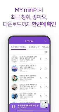 MBC mini screenshots