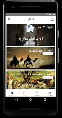 Waha Almotanabbi واحة المتنبي screenshots