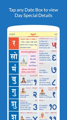 Marathi Calendar 2024 screenshots