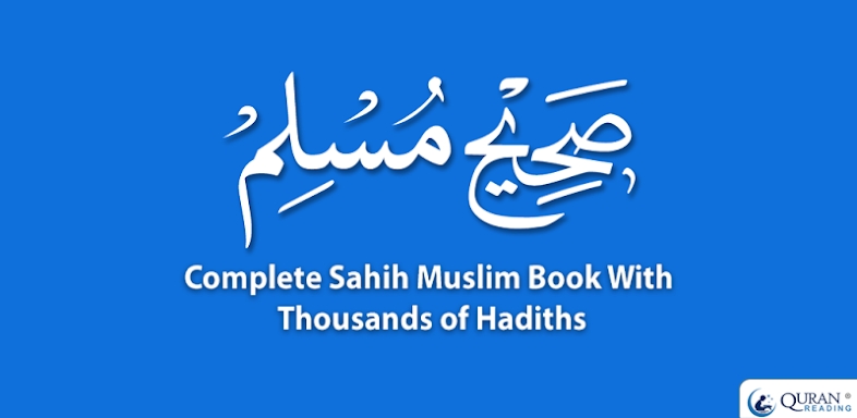 Sahih Muslim Hadith Collection screenshots