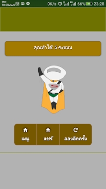 Practice driving in Thailand screenshots