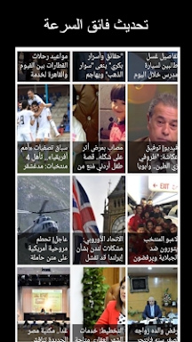 AkhbarMasr - Rss Reader screenshots