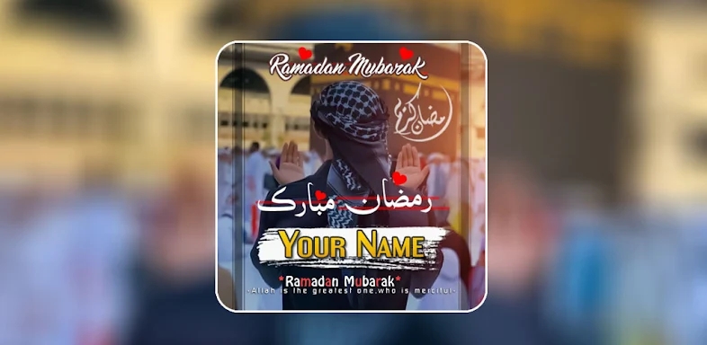Ramadan Name DP Maker 2024 screenshots