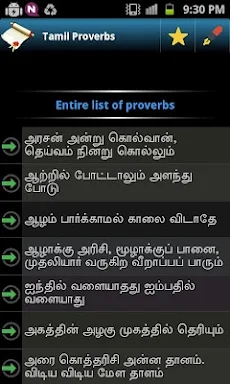 Tamil Proverbs screenshots
